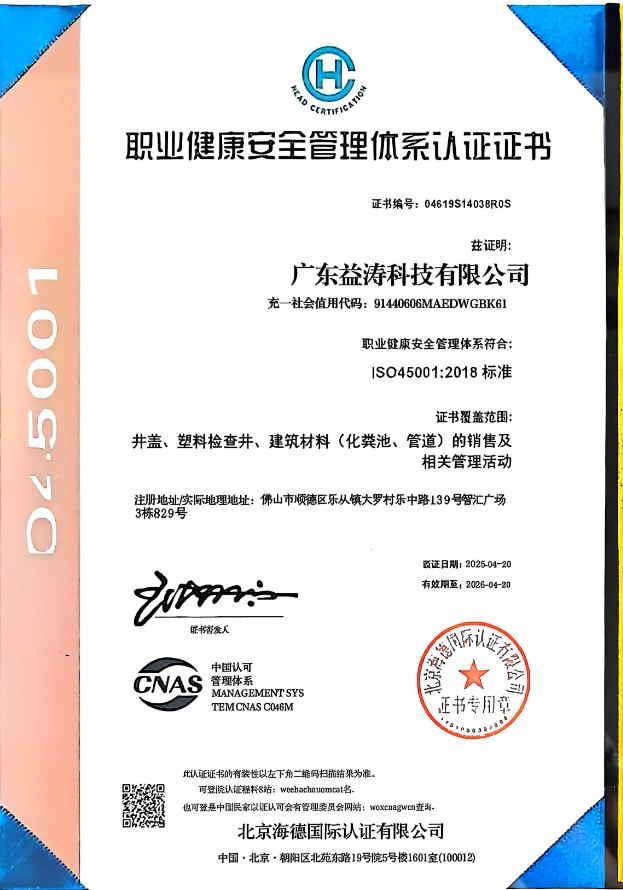 怀化荣誉证书