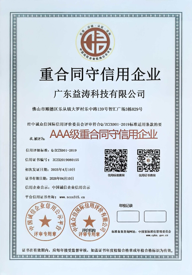 怀化荣誉证书