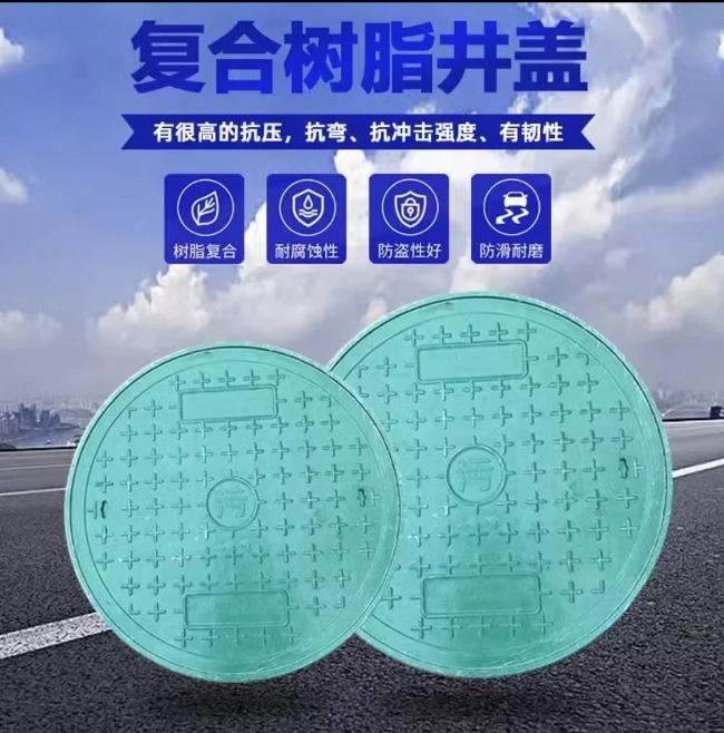 怀化树脂复合圆井展示